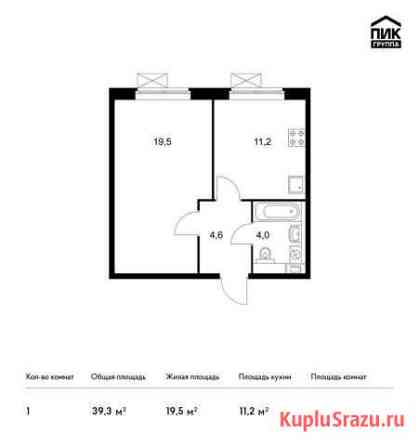 1-комнатная квартира, 39.3 м², 11/25 эт. на продажу в Одинцово Одинцово