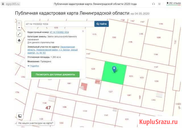 Участок СНТ, ДНП 12 сот. на продажу в Кипене Кипень - изображение 1