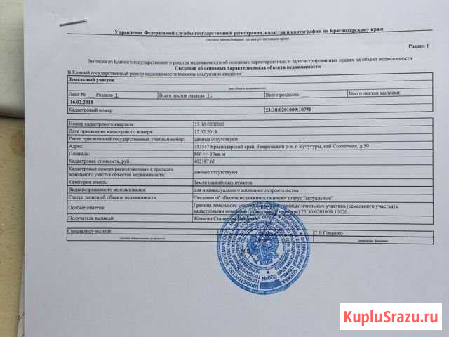 Участок ИЖС 8 сот. на продажу в Сенном Сенной - изображение 3