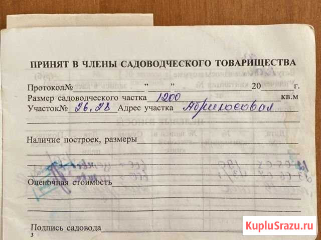 Участок СНТ, ДНП 12 сот. на продажу в Волжском Волгоградской области Волжский - изображение 2