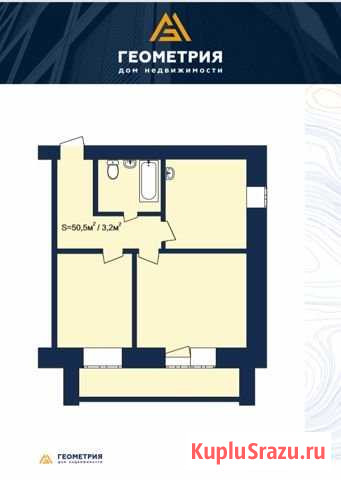 2-комнатная квартира, 50.5 м², 12/14 эт. на продажу в Благовещенске Амурской области Благовещенск - изображение 1
