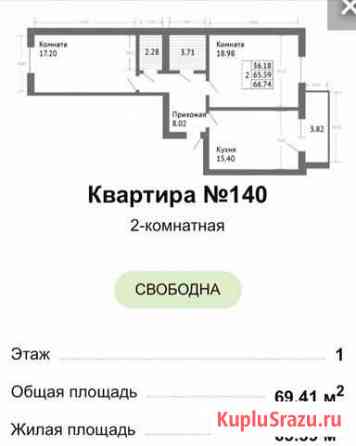 2-комнатная квартира, 66 м², 1/8 эт. на продажу в Ярославле Ярославль