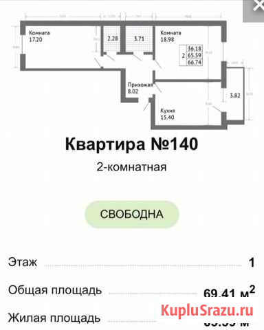 2-комнатная квартира, 66 м², 1/8 эт. на продажу в Ярославле Ярославль - изображение 1