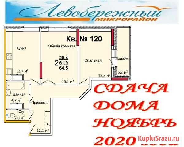 2-комнатная квартира, 66.5 м², 13/22 эт. на продажу в Туле Тула - изображение 1