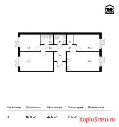 3-комнатная квартира, 89.3 м², 11/25 эт. на продажу в Люберцах Люберцы