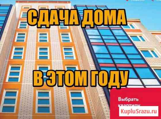 Квартира-студия, 20.7 м², 2/9 эт. на продажу в Видном Видное