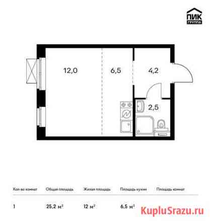 Квартира-студия, 25.2 м², 3/25 эт. на продажу в Видном Видное