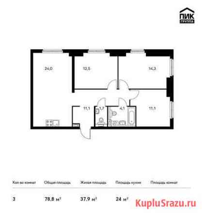 3-комнатная квартира, 78.8 м², 14/33 эт. на продажу в Красногорске Московской области Красногорск