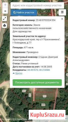 Участок СНТ, ДНП 7 сот. на продажу в Дивноморском Дивноморское - изображение 2