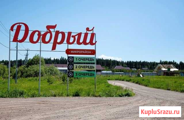 Участок ИЖС 8 сот. на продажу в Завьялово Республики Удмуртия Завьялово - изображение 1