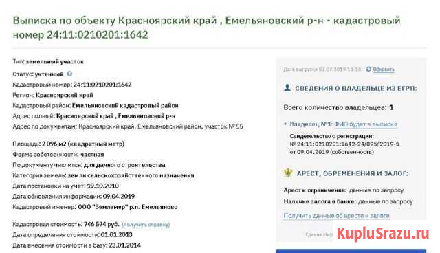 Участок СНТ, ДНП 20 сот. на продажу в Памяти 13 Борцове Памяти 13 Борцов - изображение 1