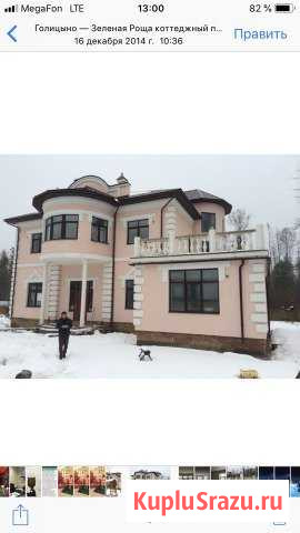 Дом 632 м² на участке 48 сот. на продажу в Кубинке Кубинка - изображение 1