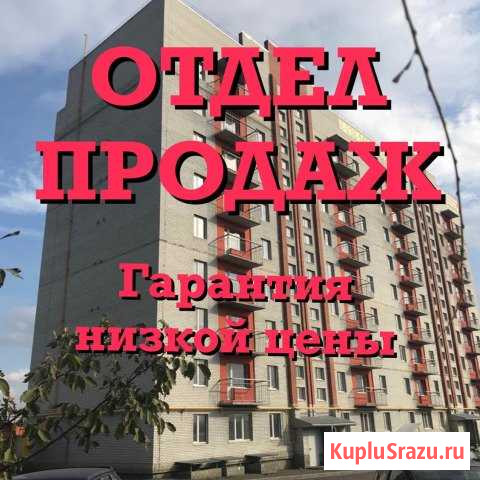 1-комнатная квартира, 36.5 м², 8/9 эт. на продажу в Новочеркасске Новочеркасск - изображение 1