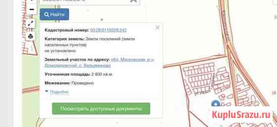 Участок ИЖС 28 сот. на продажу в Домодедово Домодедово