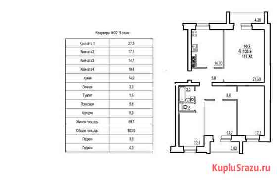 4-комнатная квартира, 103.9 м², 5/5 эт. на продажу в Вязьме Вязьма