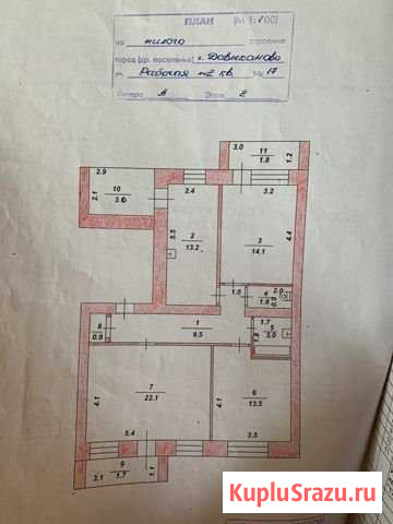 3-комнатная квартира, 80 м², 2/2 эт. на продажу в Давлеканово Давлеканово - изображение 2