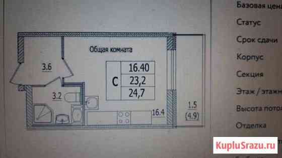 Квартира-студия, 24.7 м², 4/12 эт. на продажу в Буграх Бугры