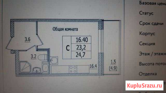 Квартира-студия, 24.7 м², 4/12 эт. на продажу в Буграх Бугры - изображение 1