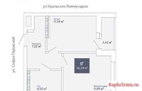 1-комнатная квартира, 36.3 м², 10/25 эт. на продажу в Екатеринбурге Екатеринбург