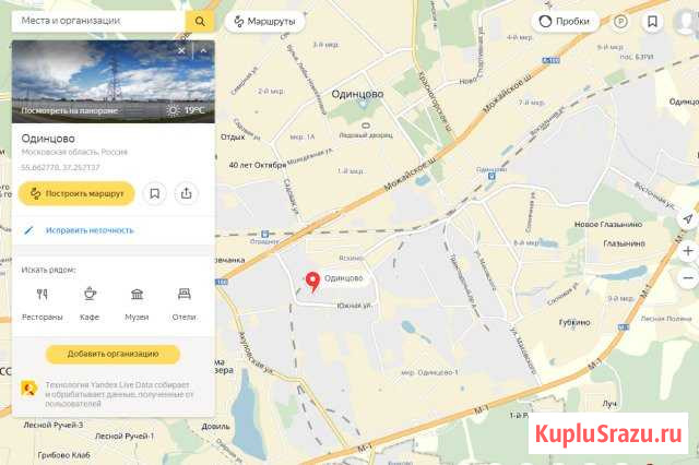 Участок промназначения 5 сот. в аренду в Одинцово Одинцово - изображение 2