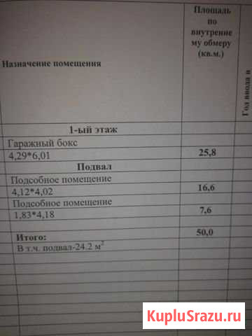 Гараж >30 м² на продажу в Протвино Протвино - изображение 3