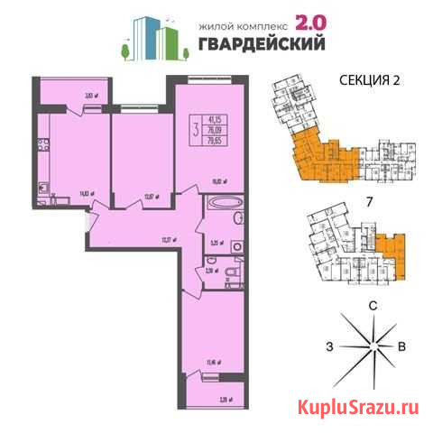 3-комнатная квартира, 79.7 м², 5/15 эт. на продажу во Владимире Владимир - изображение 1