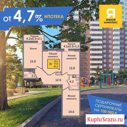 3-комнатная квартира, 81.2 м², 11/24 эт. на продажу в Ростове-на-Дону Ростов-на-Дону