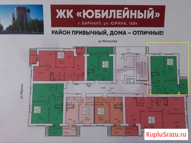 2-комнатная квартира, 52 м², 12/17 эт. на продажу в Барнауле Барнаул - изображение 2