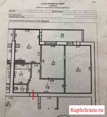 2-комнатная квартира, 47 м², 4/5 эт. на продажу в Евпатории Евпатория