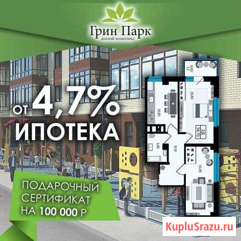 3-комнатная квартира, 54.7 м², 4/24 эт. на продажу в Ростове-на-Дону Ростов-на-Дону - изображение 1