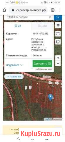 Участок ИЖС 15 сот. на продажу в Аскизе Аскиз - изображение 1