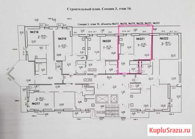 1-комнатная квартира, 45.3 м², 16/16 эт. на продажу в Самаре Самара - изображение 2