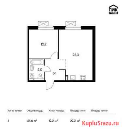 1-комнатная квартира, 44.6 м², 2/16 эт. на продажу в Балашихе Балашиха