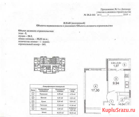 1-комнатная квартира, 38 м², 5/12 эт. на продажу в Симферополе Симферополь - изображение 1