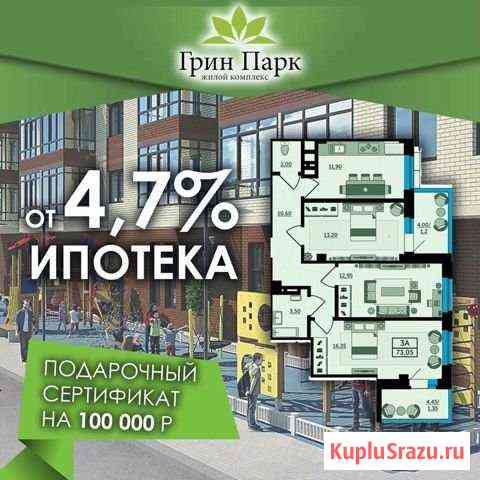 3-комнатная квартира, 73.1 м², 4/24 эт. на продажу в Ростове-на-Дону Ростов-на-Дону