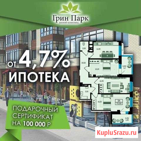 3-комнатная квартира, 73.1 м², 4/24 эт. на продажу в Ростове-на-Дону Ростов-на-Дону - изображение 1