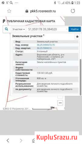 Участок ИЖС 8 сот. на продажу в Рамони Рамонь - изображение 1