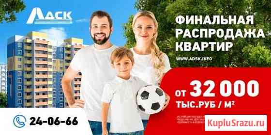 1-комнатная квартира, 45 м², 8/12 эт. на продажу в Астрахани Астрахань