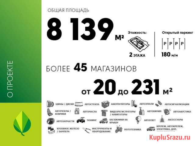 Торговое помещение, 30 кв.м. Красноярск - изображение 2