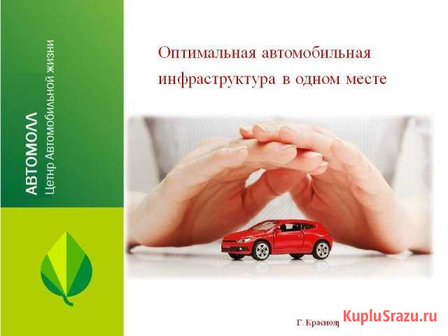 Торговое помещение, 30 кв.м. Красноярск - изображение 1