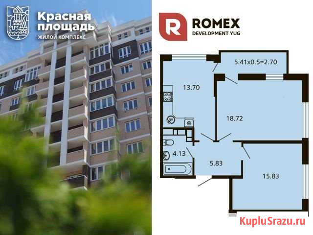 2-комнатная квартира, 60.9 м², 13/16 эт. на продажу в Новороссийске Новороссийск - изображение 1