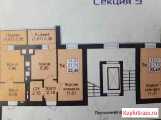 1-комнатная квартира, 24 м², 9/9 эт. на продажу в Калининграде Калининград