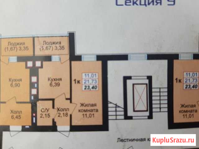 1-комнатная квартира, 24 м², 9/9 эт. на продажу в Калининграде Калининград - изображение 2