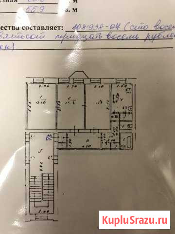 3-комнатная квартира, 86.8 м², 2/4 эт. на продажу в Норильске Норильск - изображение 1