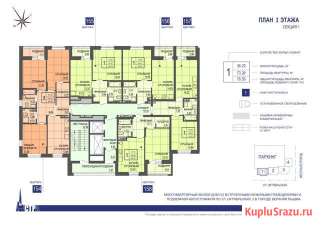 3-комнатная квартира, 76.3 м², 3/20 эт. на продажу в Верхней Пышме Верхняя Пышма - изображение 2