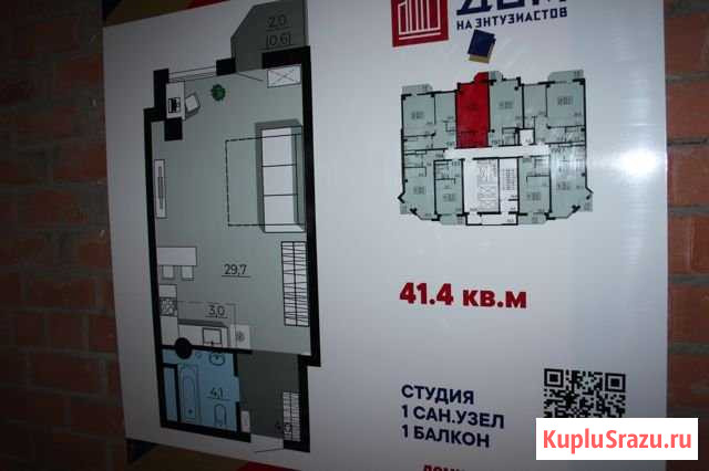 Квартира-студия, 41.4 м², 10/25 эт. на продажу в Челябинске Челябинск - изображение 1
