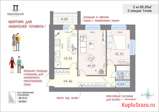 2-комнатная квартира, 67.4 м², 1/9 эт. на продажу в Лисках Лиски - изображение 1
