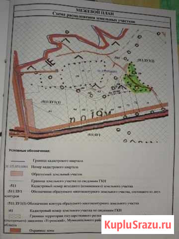 Участок СНТ, ДНП 360 сот. на продажу в Белгороде Белгород - изображение 3