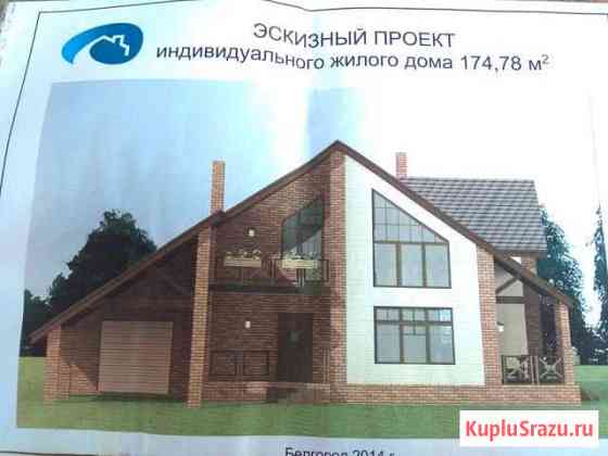 Дом 174.8 м² на участке 15 сот. на продажу в Белгороде Белгород