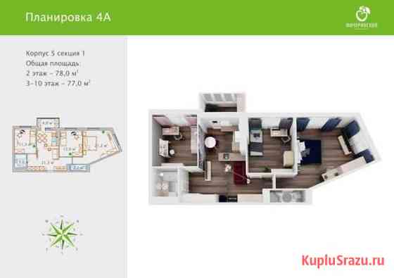 3-комнатная квартира, 77 м², 8/10 эт. на продажу в Твери Тверь